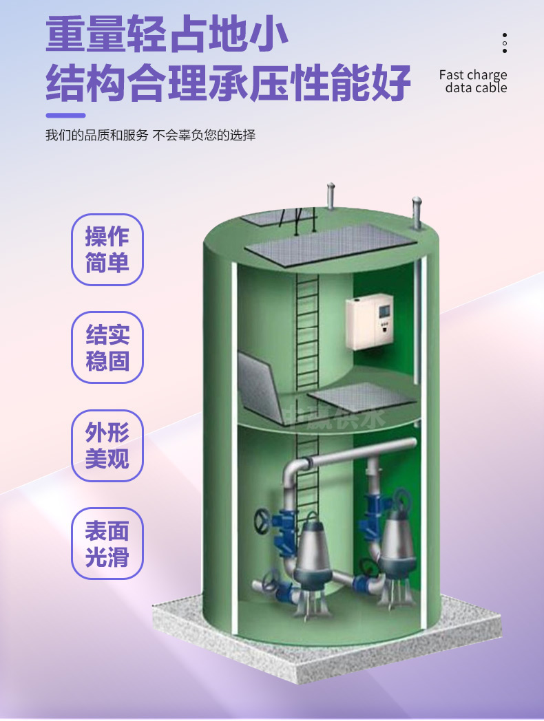 預制式一體化污水提升泵站廠家