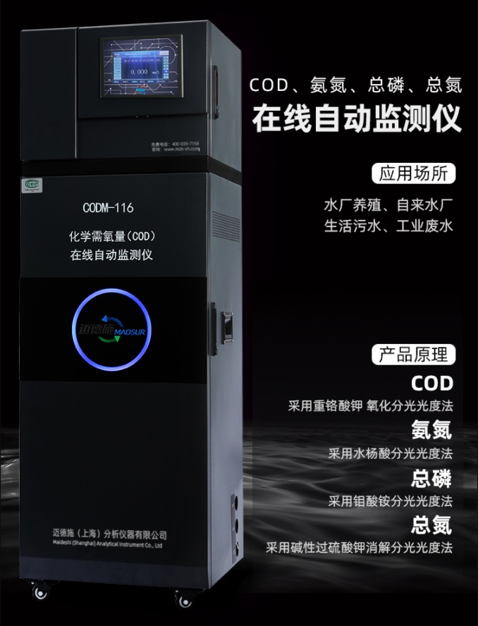 1666579208138066.jpg 在線監(jiān)測.jpg