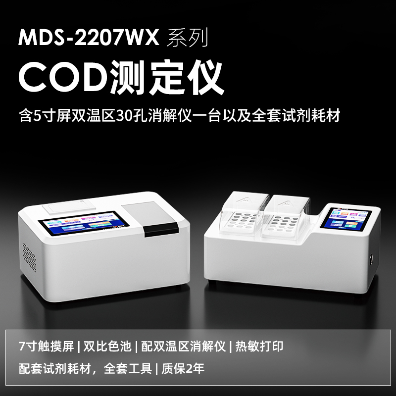 1676291109448223.jpg COD測(cè)定儀.jpg