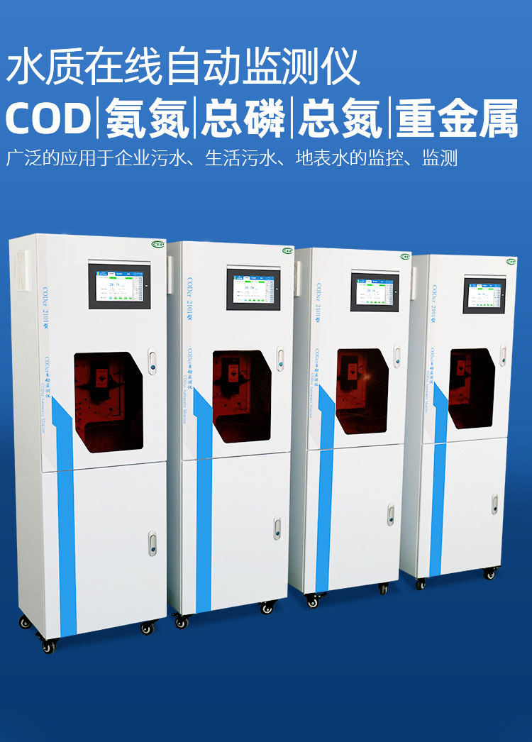在線總磷檢測(cè)儀常見(jiàn)故障.jpg 在線總磷檢測(cè)儀常見(jiàn)故障.jpg