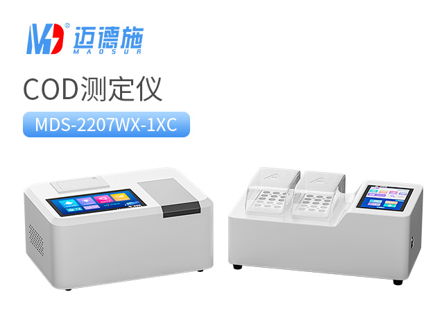 實(shí)驗(yàn)室COD檢測儀.jpg 實(shí)驗(yàn)室COD檢測儀.jpg