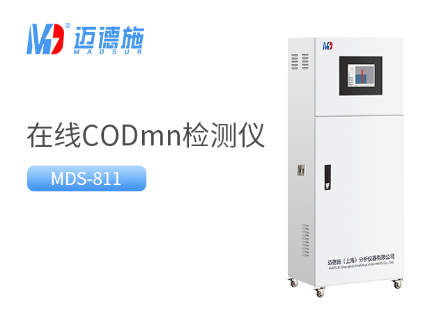 在線codmn檢測(cè)儀.jpg 在線codmn檢測(cè)儀.jpg
