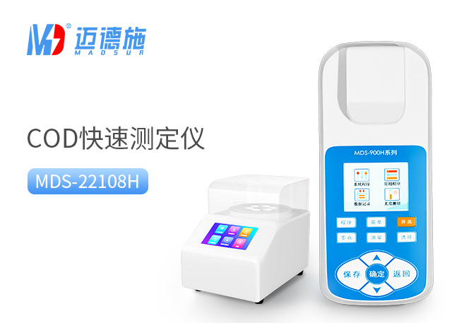 便攜式COD檢測(cè)儀器.jpg 便攜式COD檢測(cè)儀器.jpg