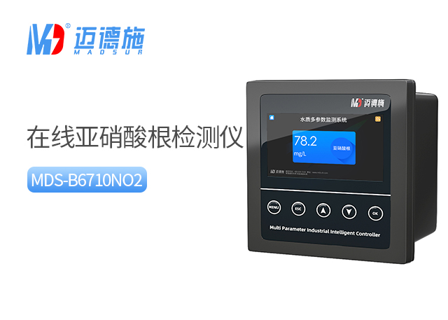 MDS-B6710NO2在線(xiàn)亞硝酸根離子檢測(cè)儀.jpg MDS-B6710NO2在線(xiàn)亞硝酸根離子檢測(cè)儀.jpg