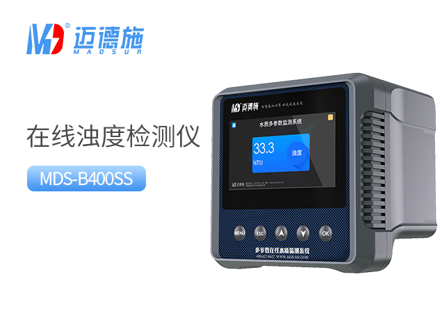 水質(zhì)檢測(cè)儀器之濁度檢測(cè)儀.jpg 水質(zhì)檢測(cè)儀器之濁度檢測(cè)儀.jpg