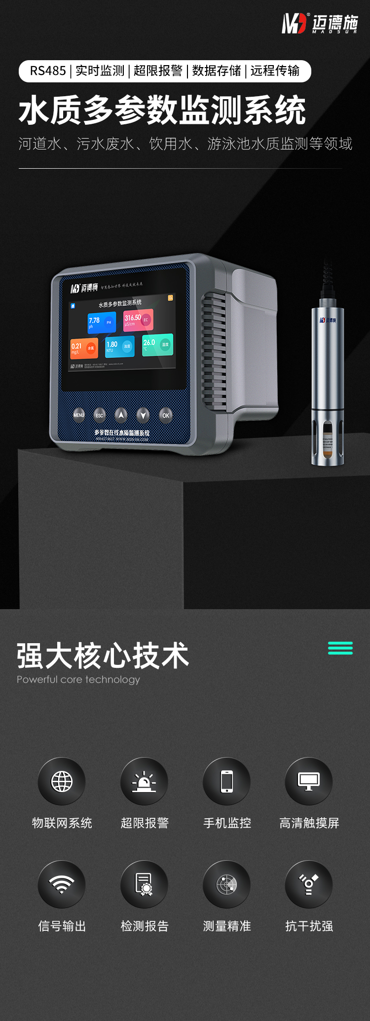 在線水質(zhì)分析儀器的功能特點及應用領域.jpg 在線水質(zhì)分析儀器的功能特點及應用領域.jpg