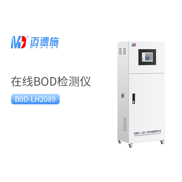 什么是在線BOD檢測儀?在線BOD檢測儀的功能和應(yīng)用.jpg 什么是在線BOD檢測儀?在線BOD檢測儀的功能和應(yīng)用.jpg