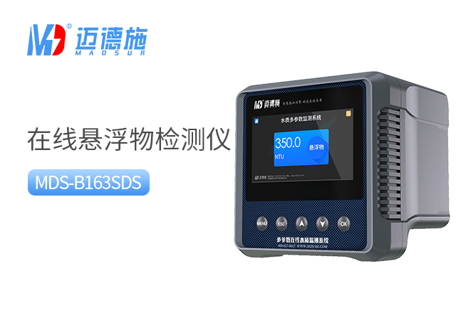 懸浮物是什么意思?懸浮物檢測(cè)方法有哪些.jpg 懸浮物是什么意思?懸浮物檢測(cè)方法有哪些.jpg