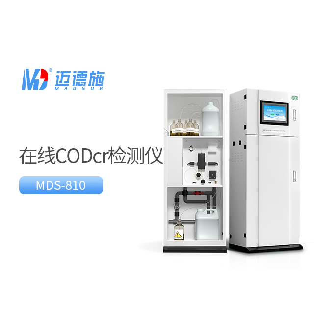 在線COD監(jiān)測儀顯示COD數(shù)據(jù)為0的原因是什么?.jpg 在線COD監(jiān)測儀顯示COD數(shù)據(jù)為0的原因是什么?.jpg