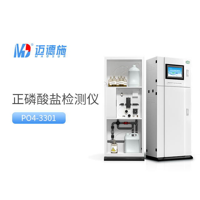 在線正磷酸鹽檢測儀.jpg 在線正磷酸鹽檢測儀.jpg