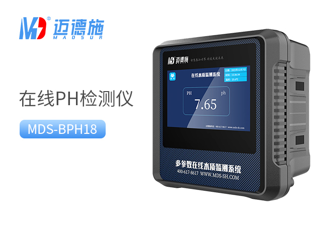 1729240319630733.jpg 在線pH檢測(cè)儀.jpg