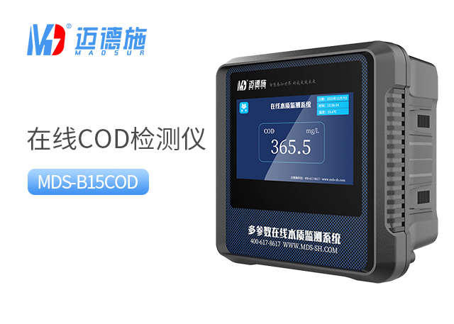 1729240584476291.jpg COD在線監(jiān)測儀.jpg